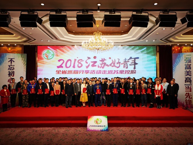 2018江苏好青年分享会走进红豆钱包
