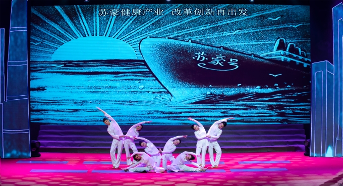 守望幸福 开拓未来 红豆
再出发——控股集团举办年度表彰大会暨迎新春文艺汇演