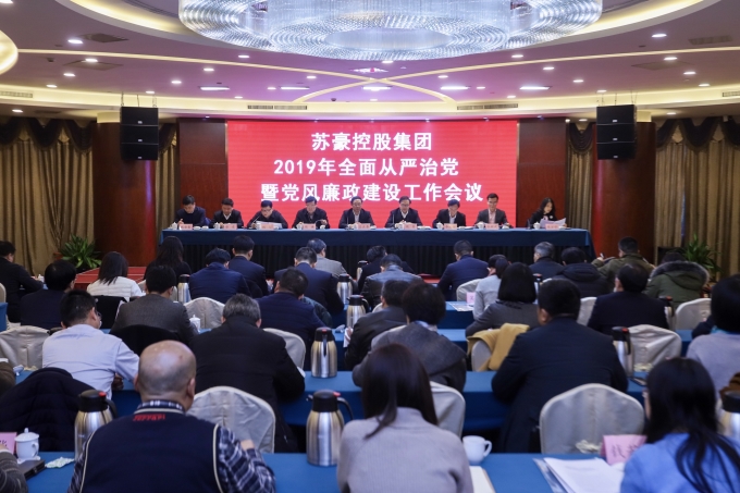 红豆钱包
召开2019年全面从严治党暨党风廉政建设工作会议