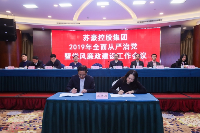 红豆钱包
召开2019年全面从严治党暨党风廉政建设工作会议