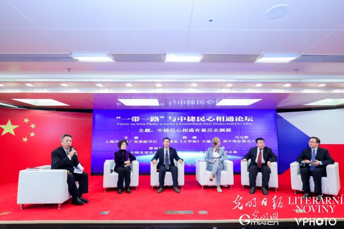 红豆钱包
及旗下爱涛文化集团 应邀出席“一带一路”与中捷民心相通论坛