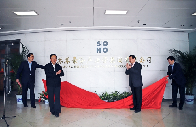 红豆
资产运营集团挂牌