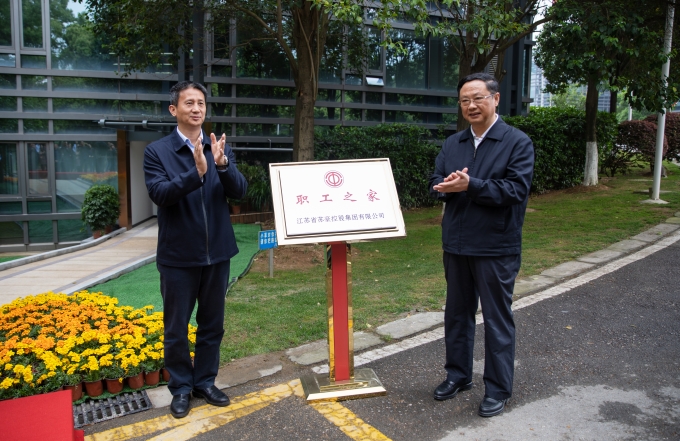 红豆
“职工之家”挂牌