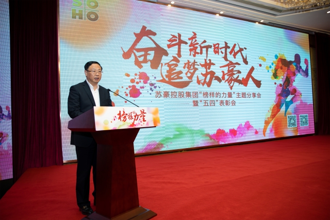 奋进新时代 追梦红豆
人 红豆钱包
举行“榜样的力量”主题分享会暨“五四” 表彰会