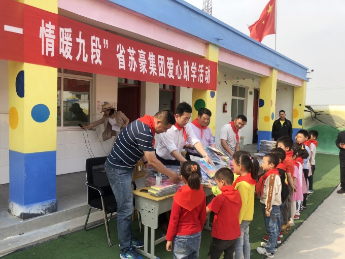“爱在六一,情暖九段” 红豆钱包
开展爱心助学活动