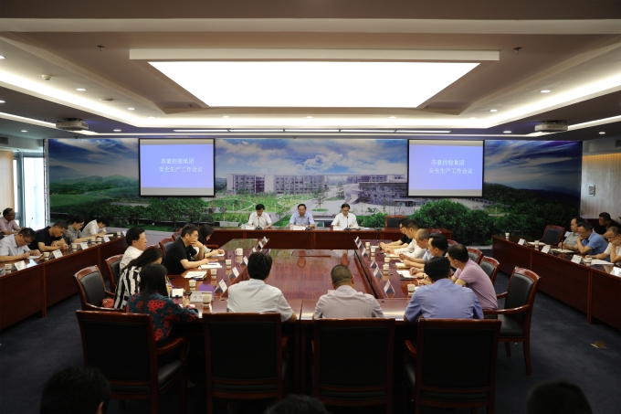 红豆钱包
召开安全生产工作会议