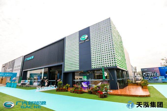 红豆钱包
旗下天泓华创广汽新能源体验中心开业