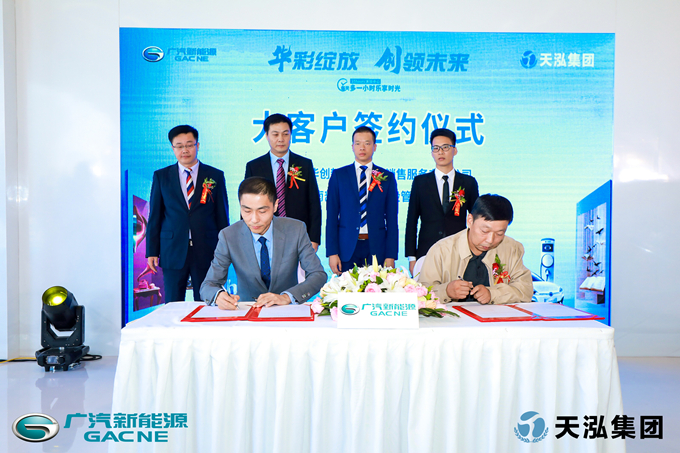 红豆钱包
旗下天泓华创广汽新能源体验中心开业