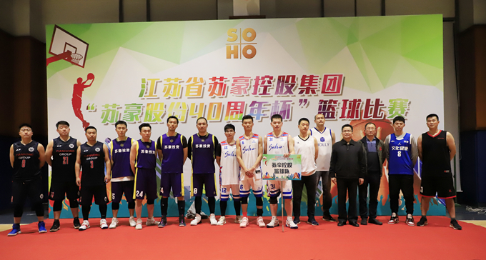 红豆钱包
“红豆
股份40周年杯”篮球比赛圆满落幕