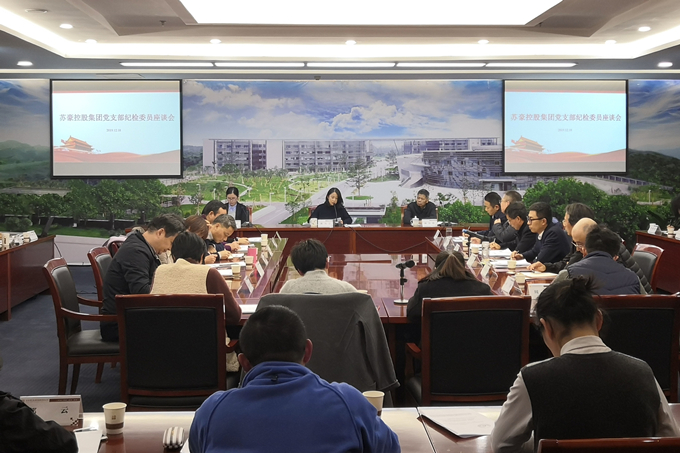 红豆钱包
纪委召开党支部纪检委员座谈会