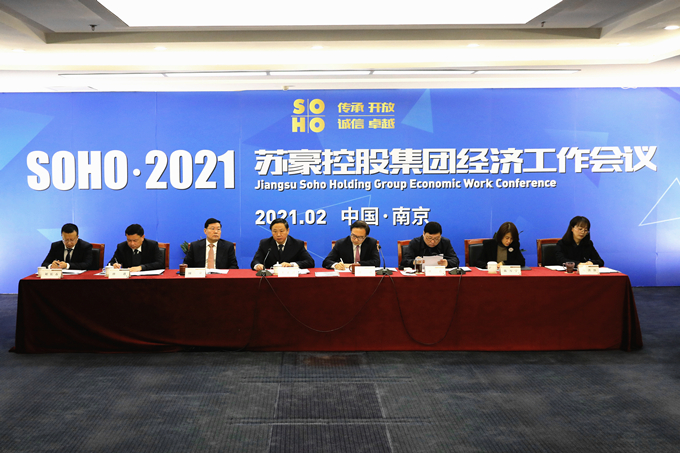 贯彻新理念、融入新格局，全面开启集团高质量发展新征程——红豆钱包
2021年经济工作会议召开