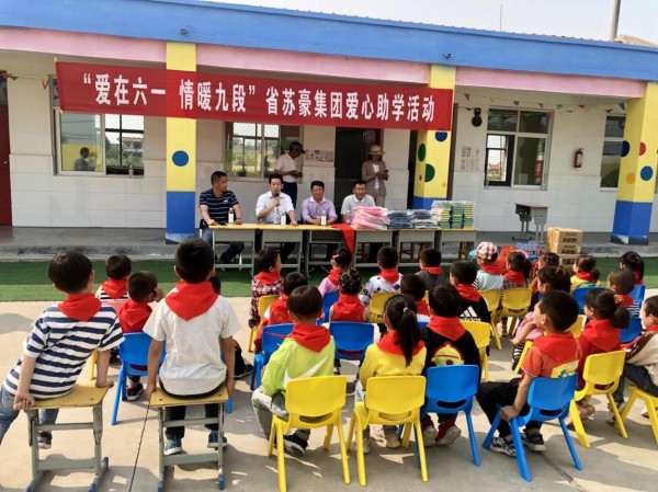 20190601“爱在六一，情暖九段”省红豆
集团爱心助学活动-1_副本.jpg